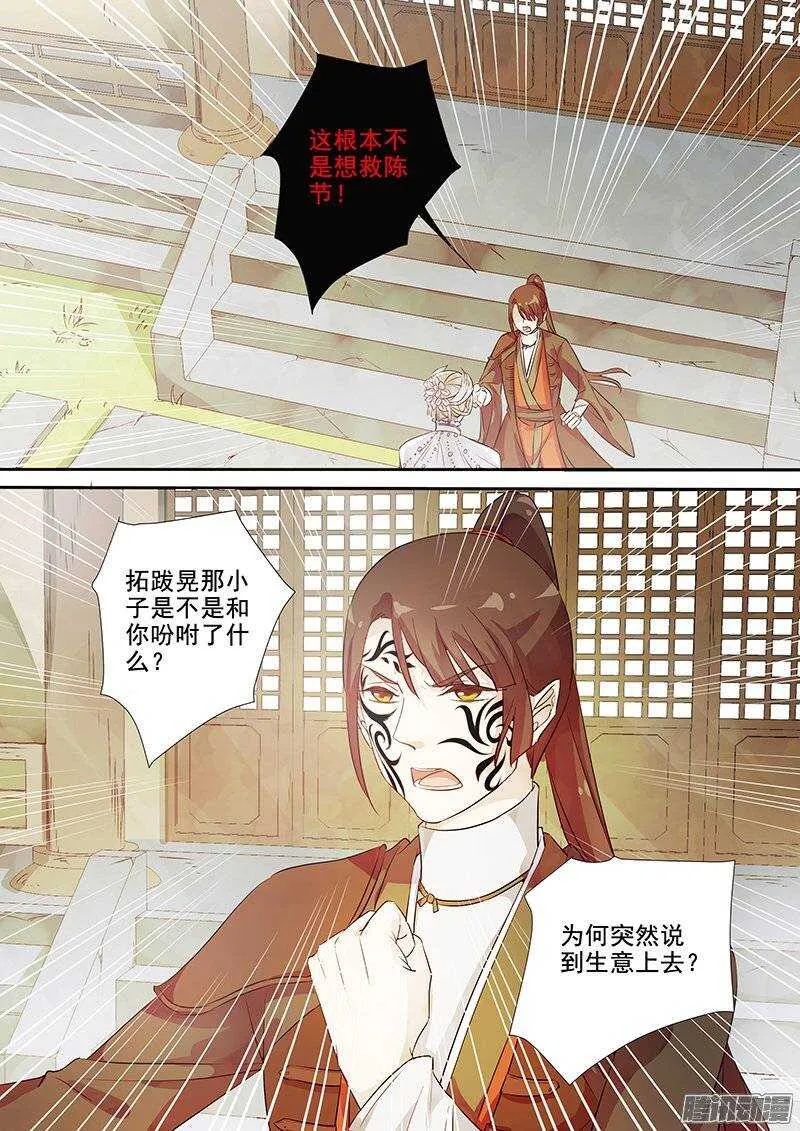 144真正的目的 第2页