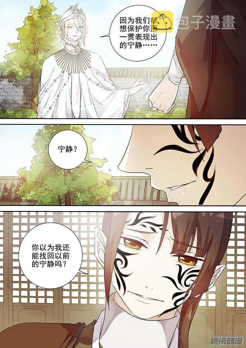 144真正的目的 第4页