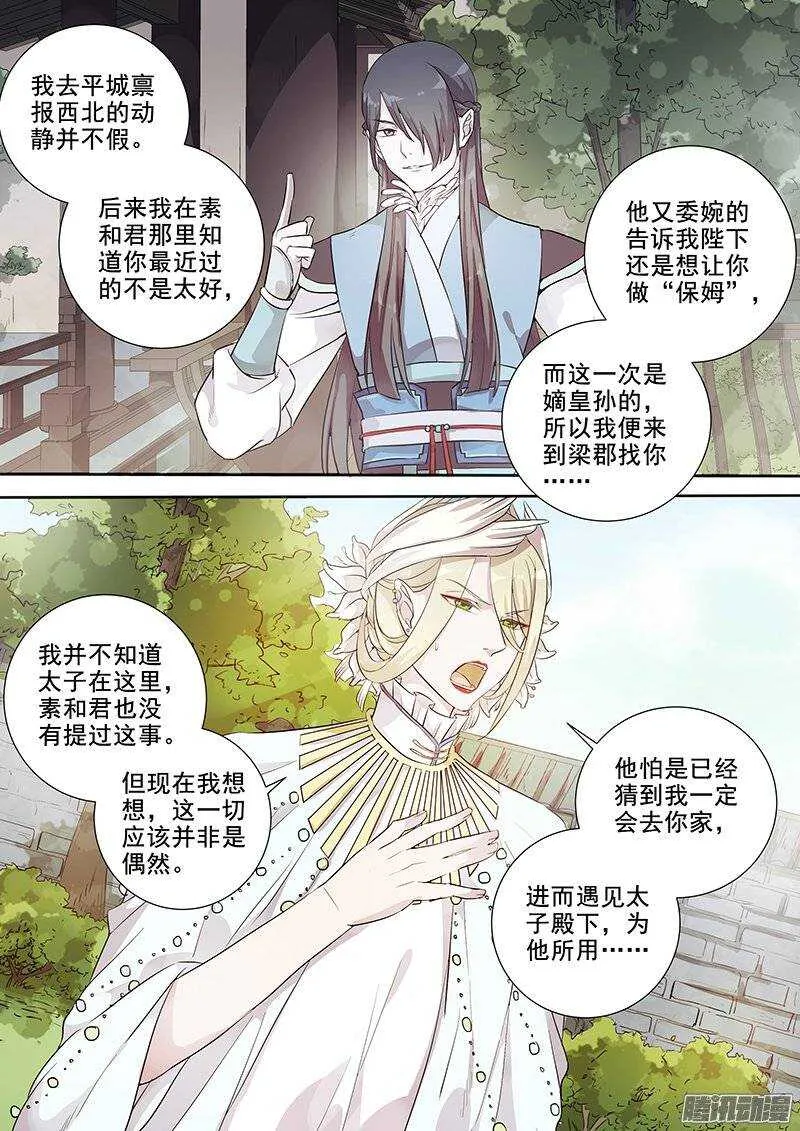 144真正的目的 第10页