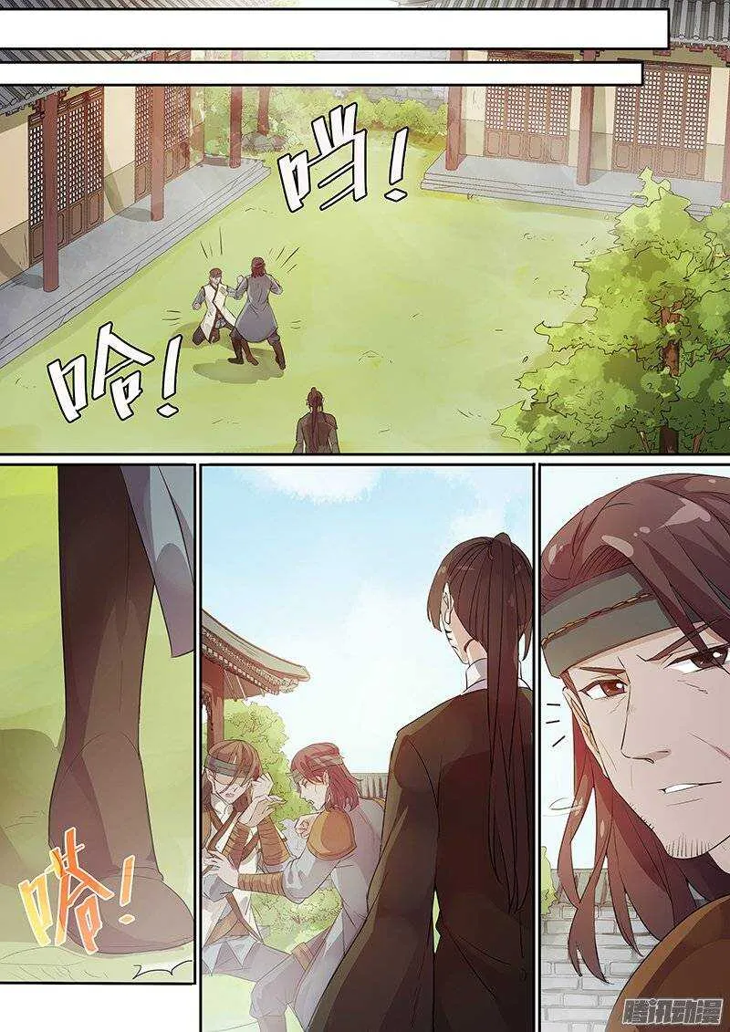 145以诚相待 第2页