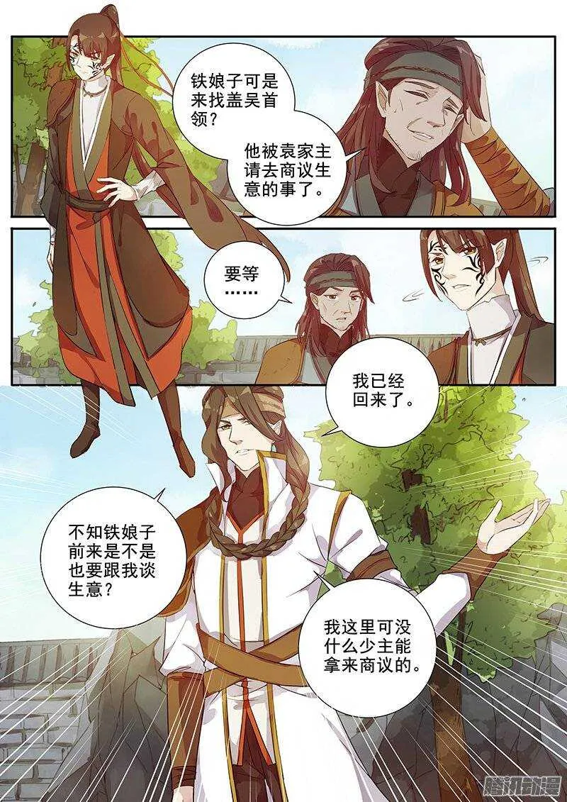 145以诚相待 第3页