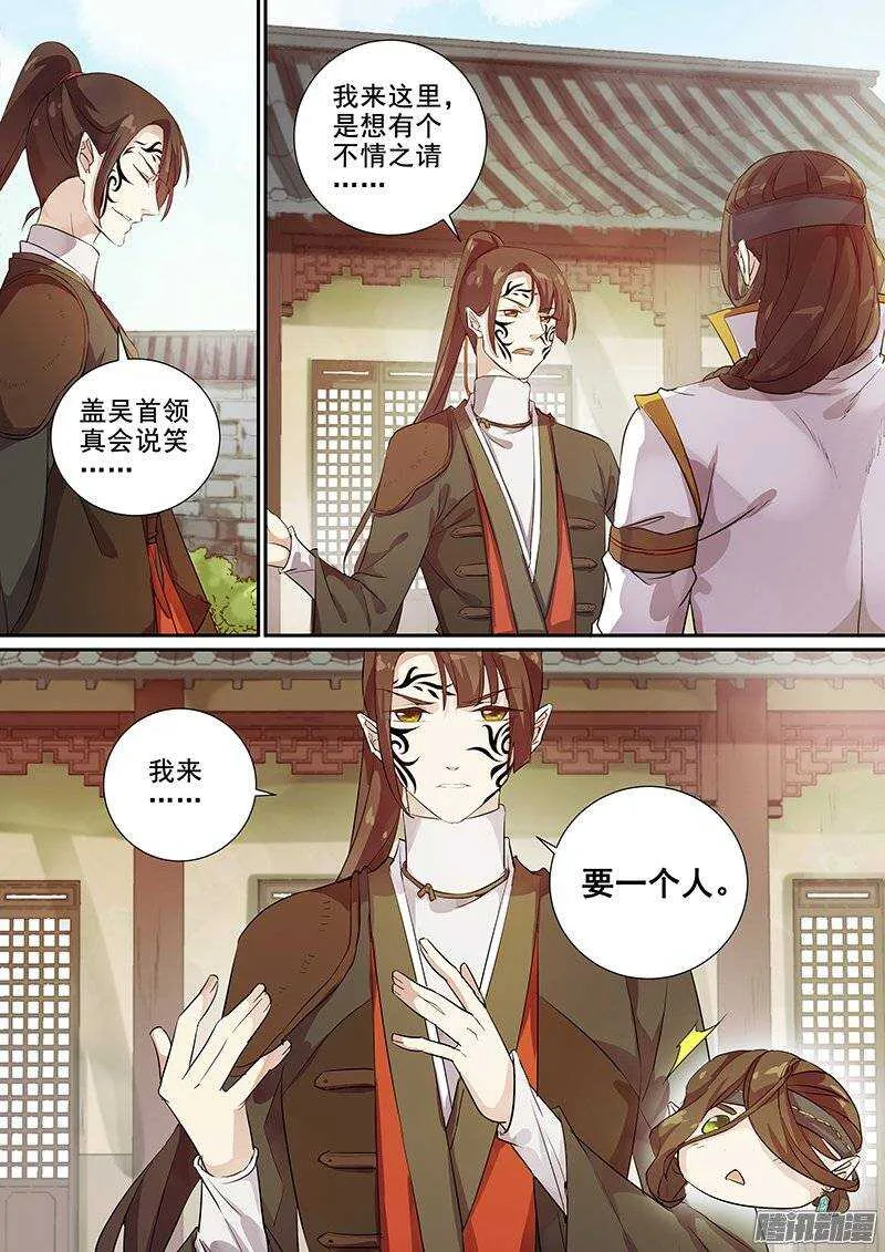 145以诚相待 第4页
