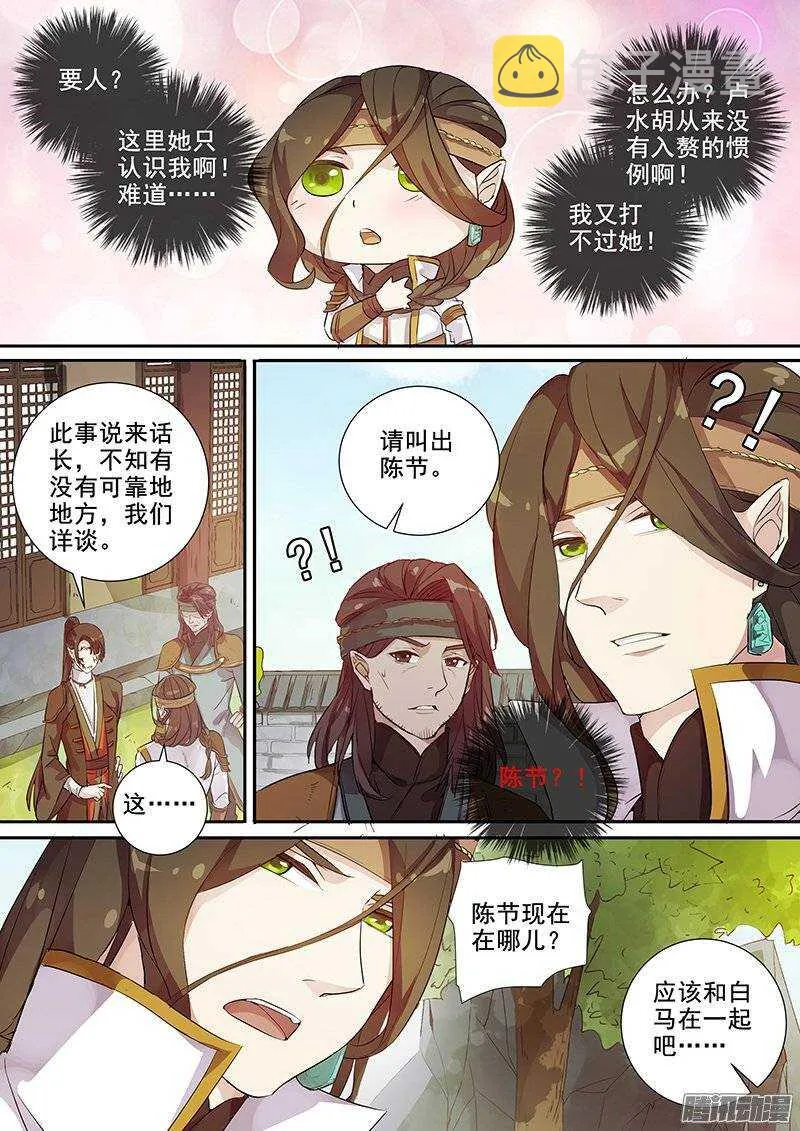 145以诚相待 第5页