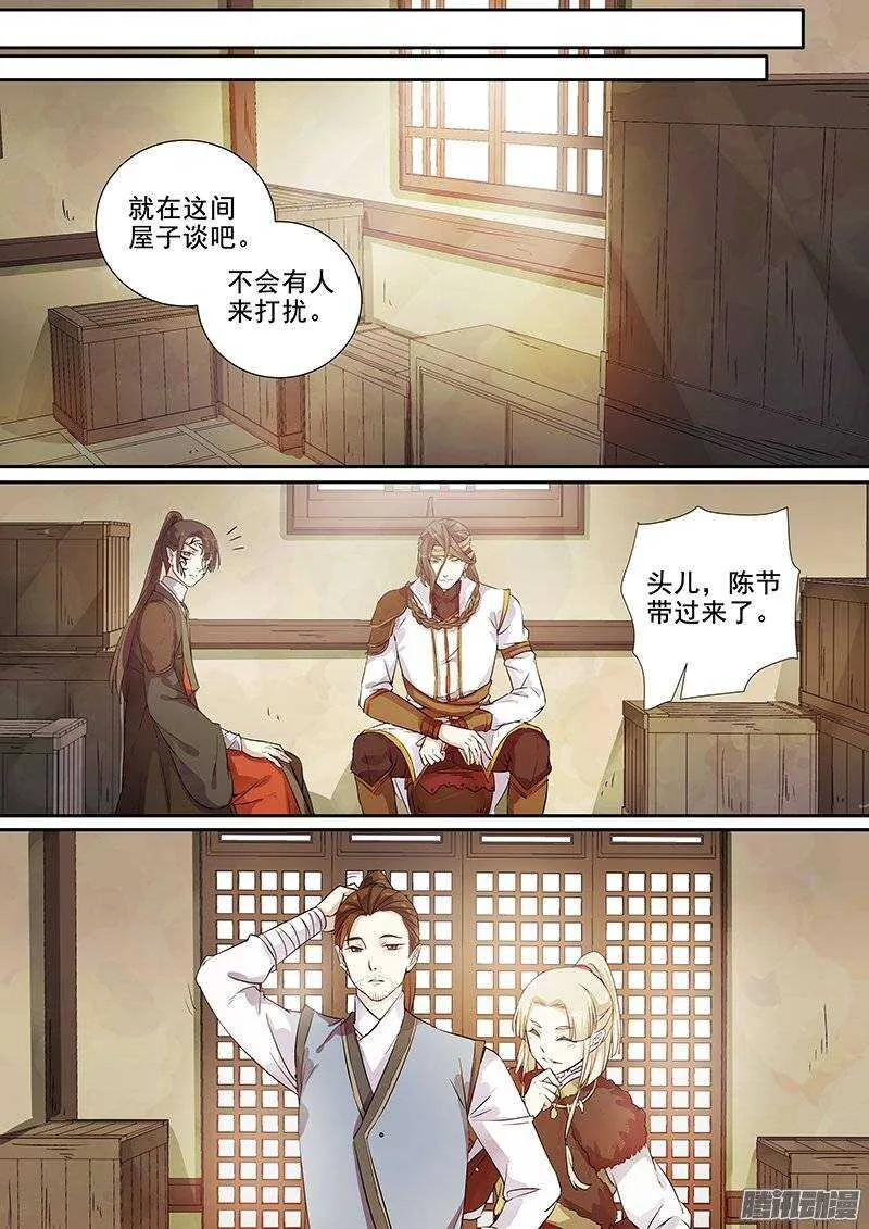 145以诚相待 第6页