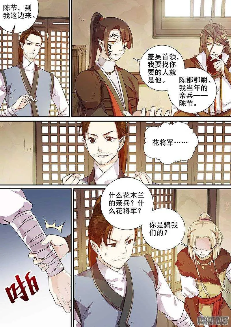 145以诚相待 第7页