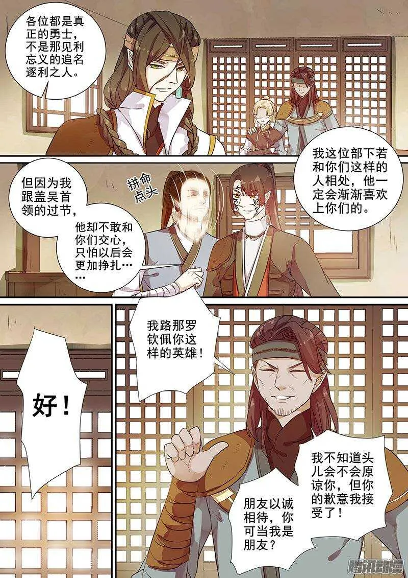 145以诚相待 第10页