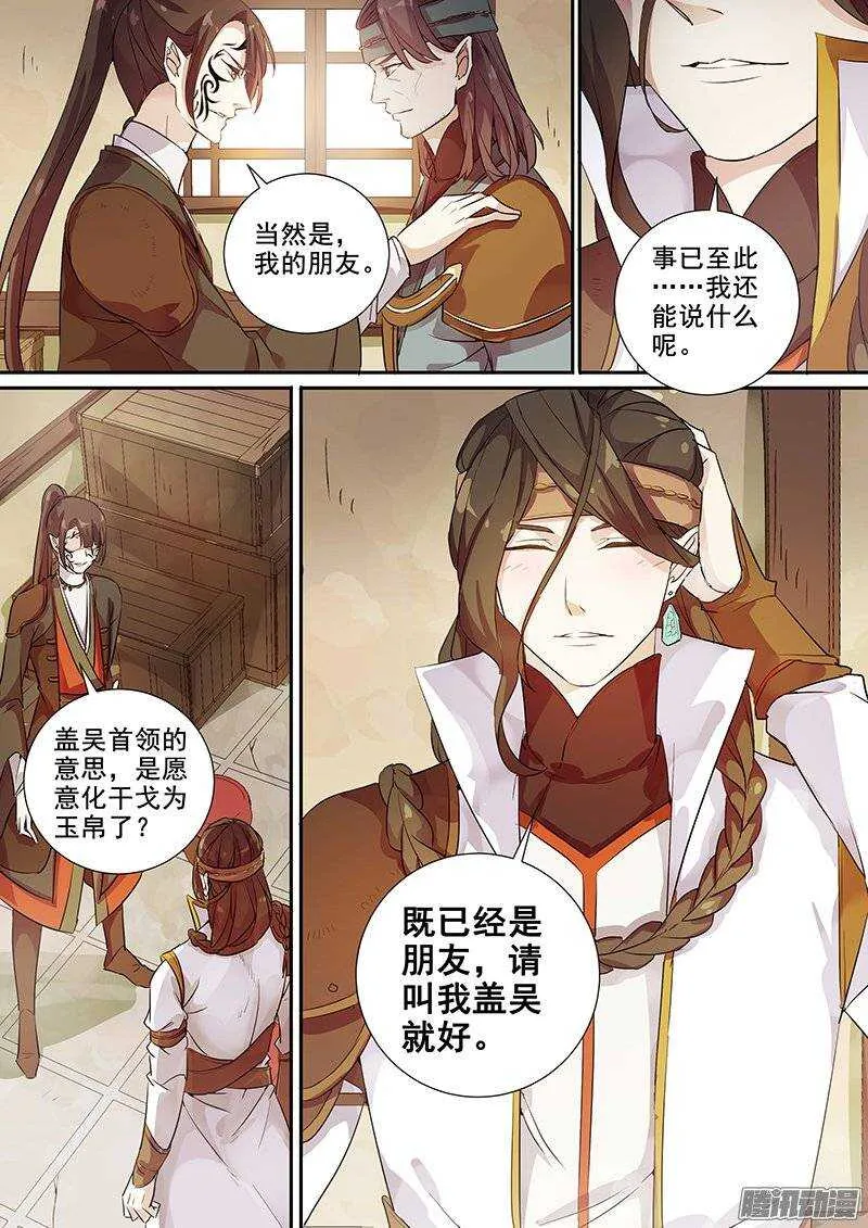 145以诚相待 第11页