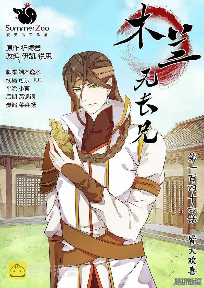 146皆大欢喜 第1页