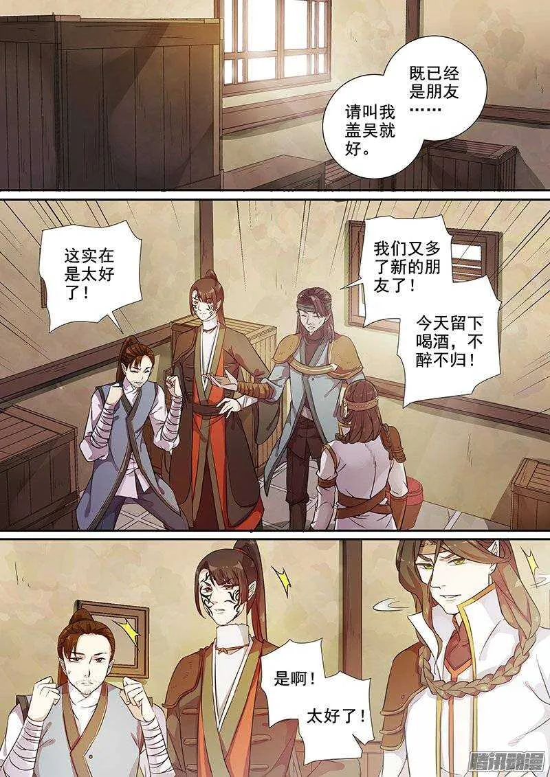 146皆大欢喜 第2页