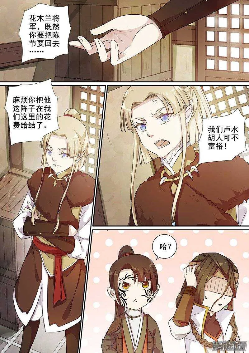 146皆大欢喜 第3页