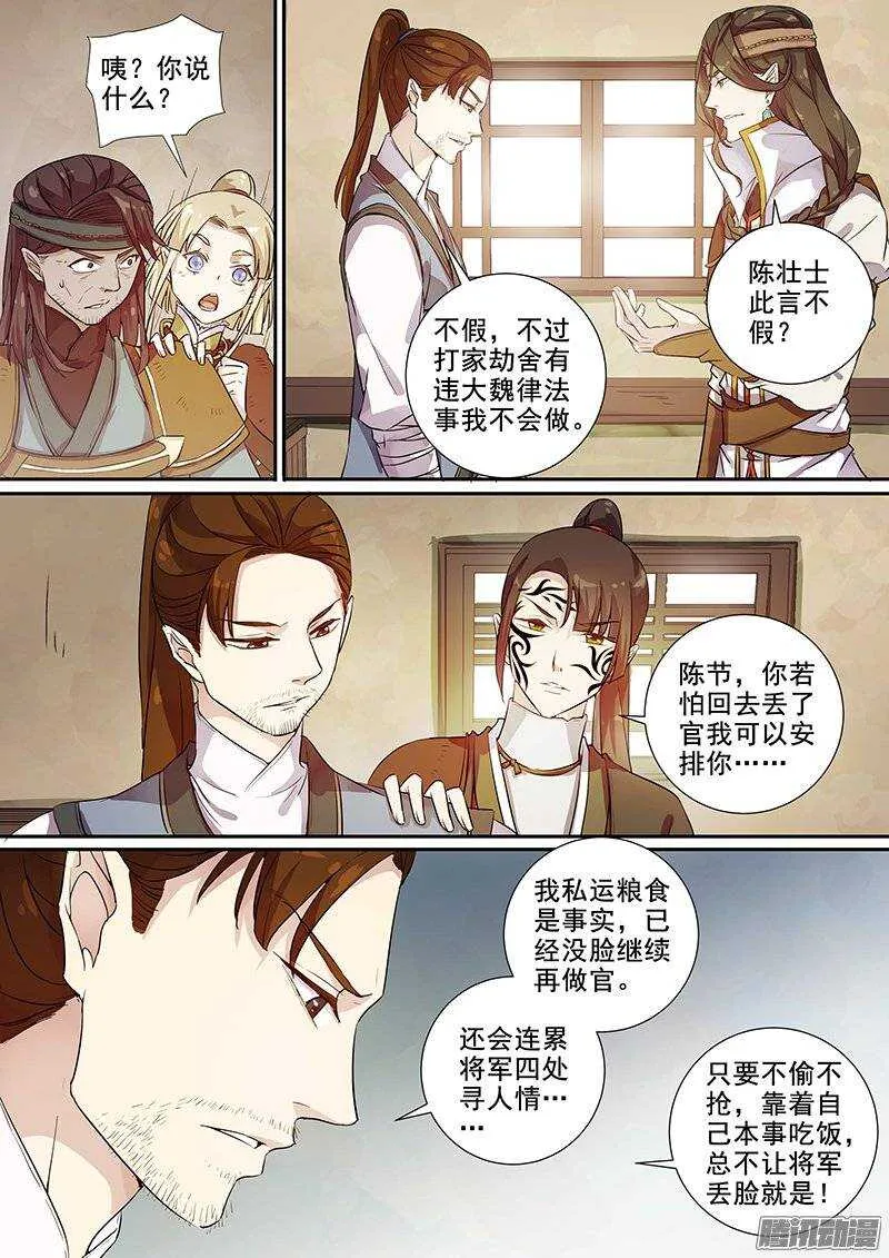 146皆大欢喜 第5页