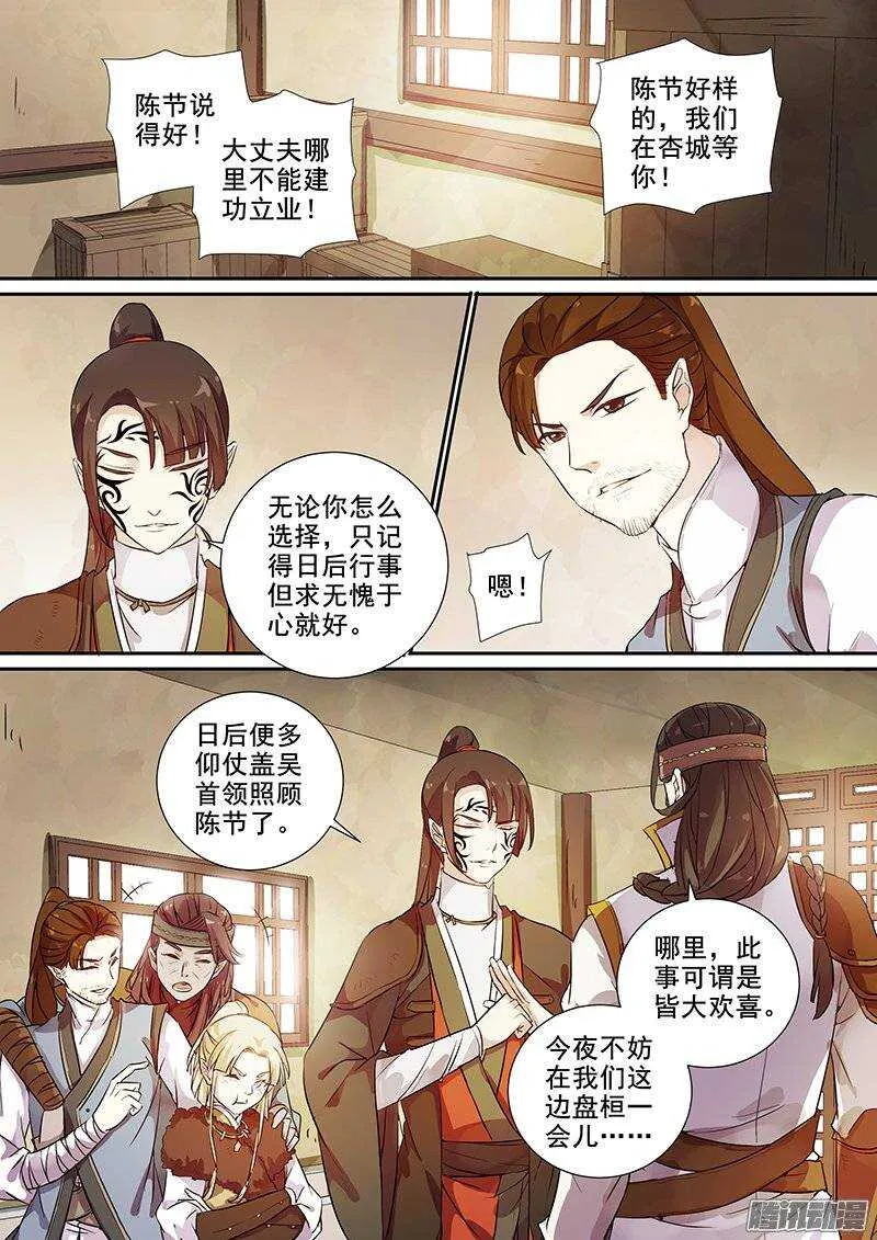146皆大欢喜 第6页
