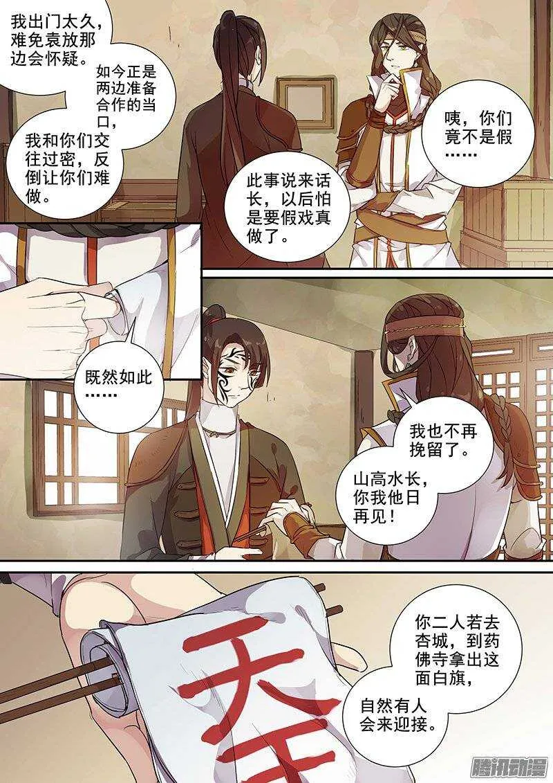 146皆大欢喜 第7页