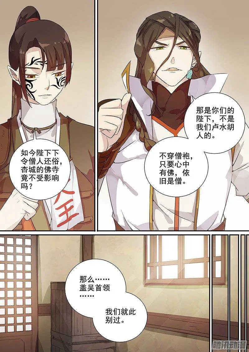 146皆大欢喜 第8页