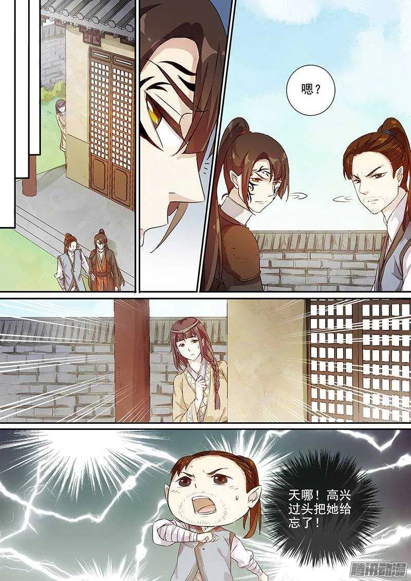 146皆大欢喜 第9页