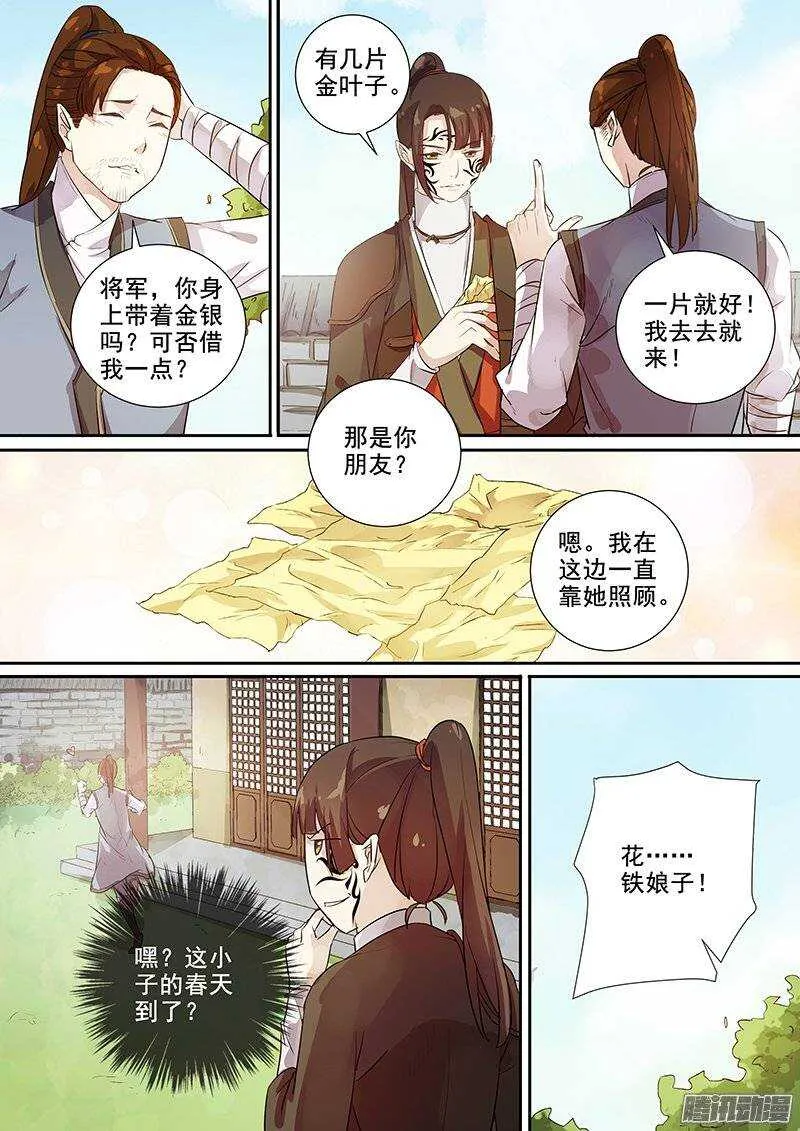 146皆大欢喜 第10页