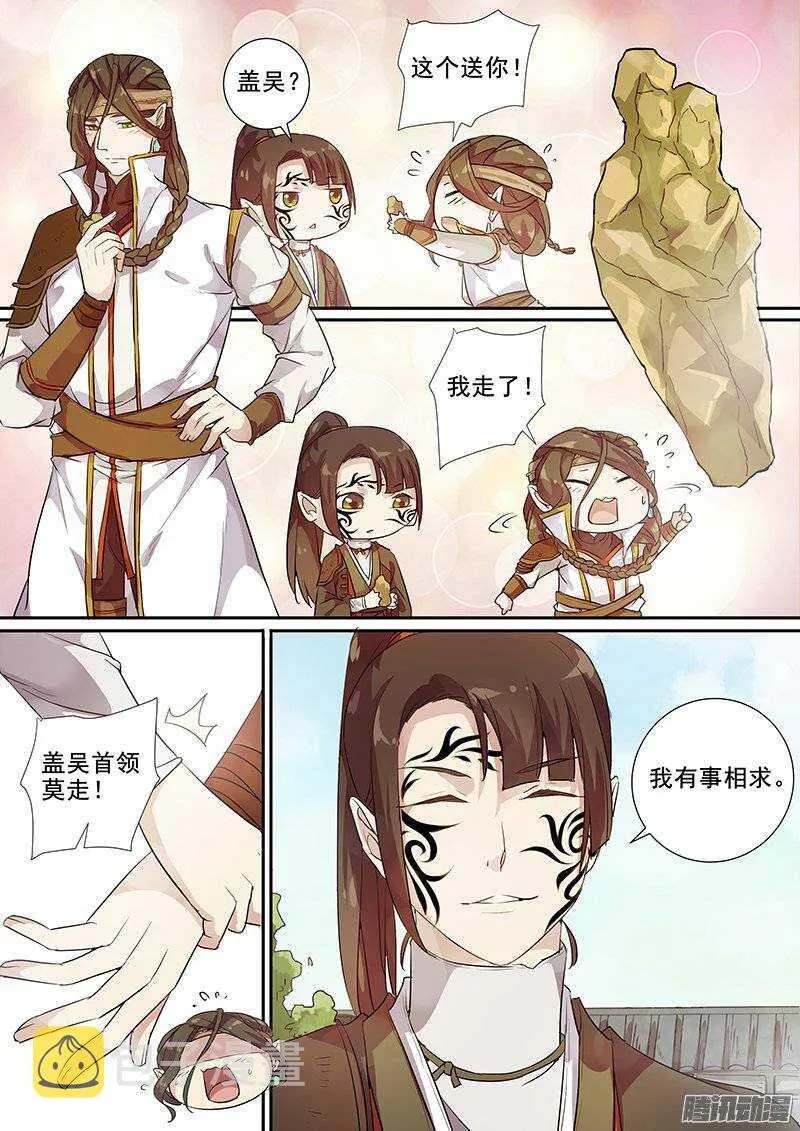 146皆大欢喜 第11页