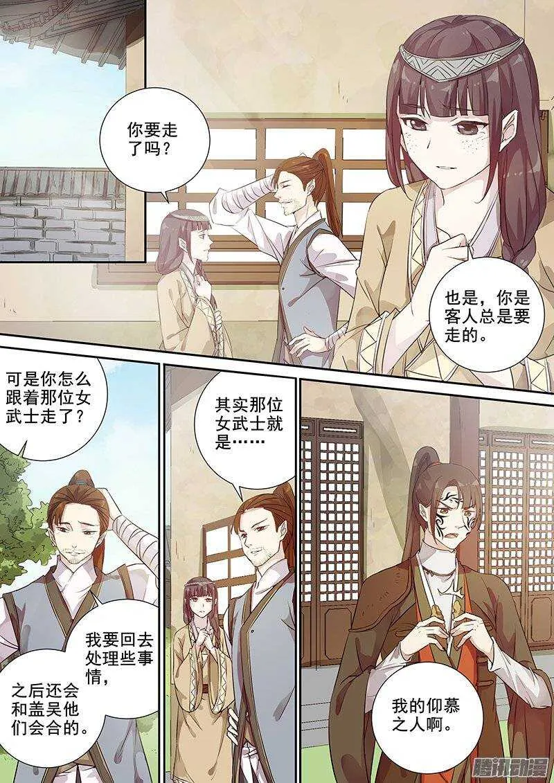 147陈节的春天 第2页