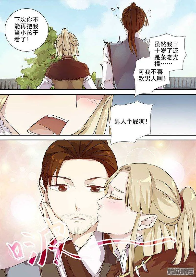 147陈节的春天 第10页