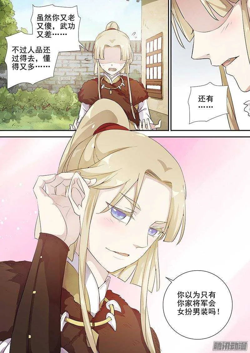 147陈节的春天 第11页