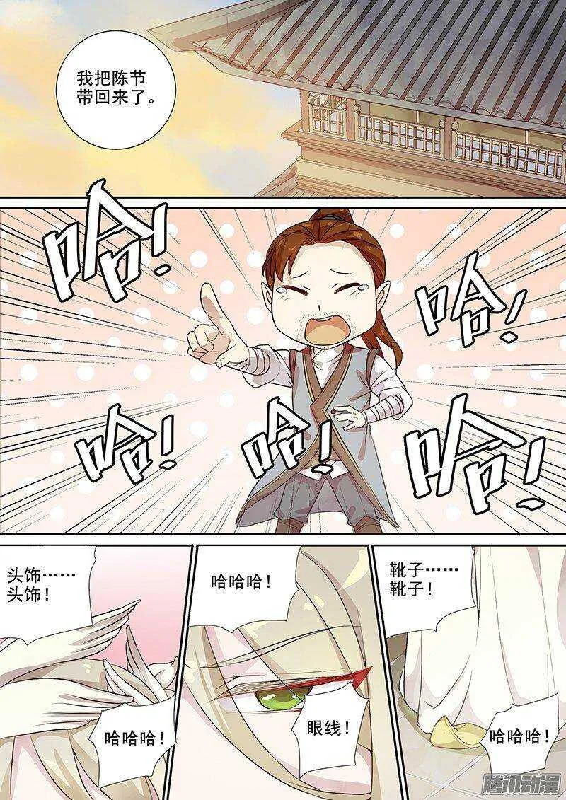 148花将军一怒（上） 第2页