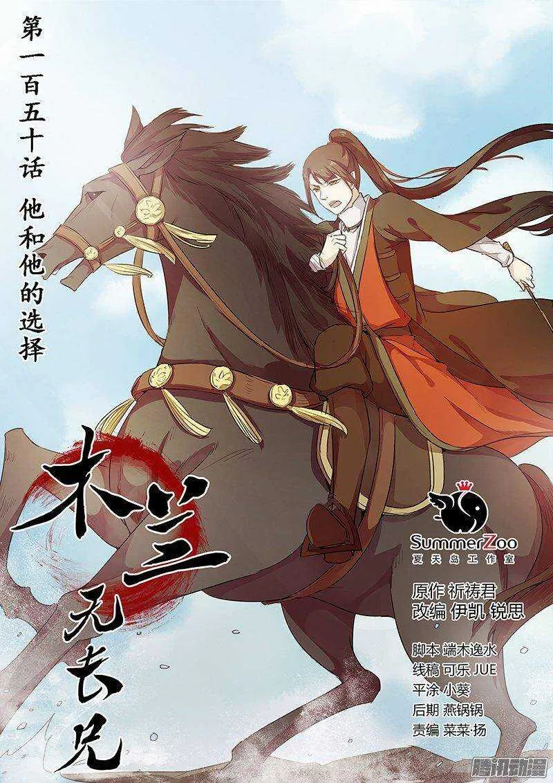 150他和他的选择 第1页