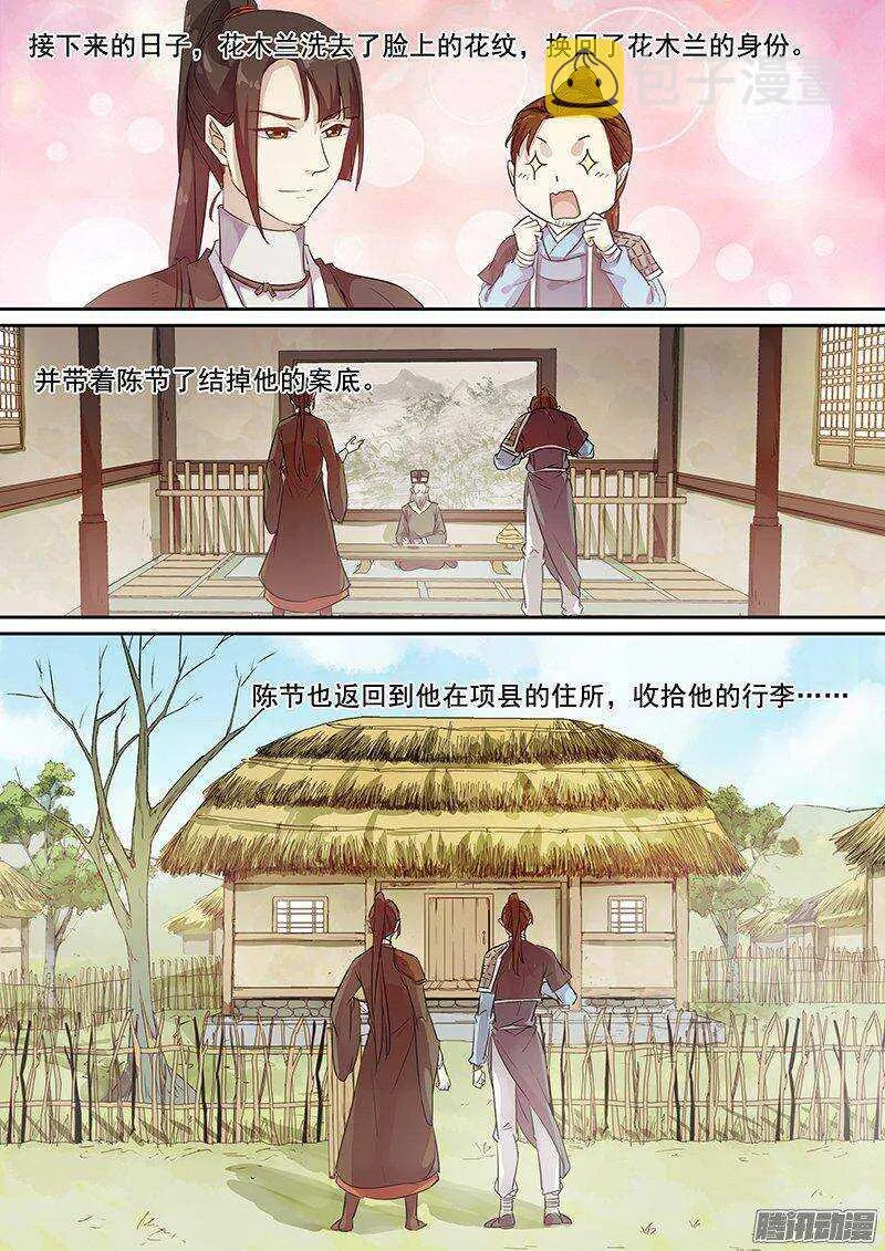 150他和他的选择 第2页