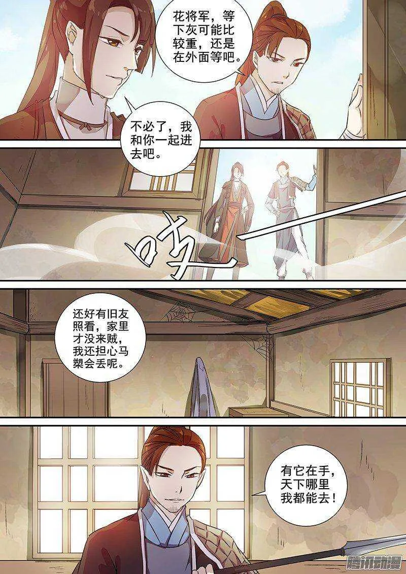 150他和他的选择 第3页