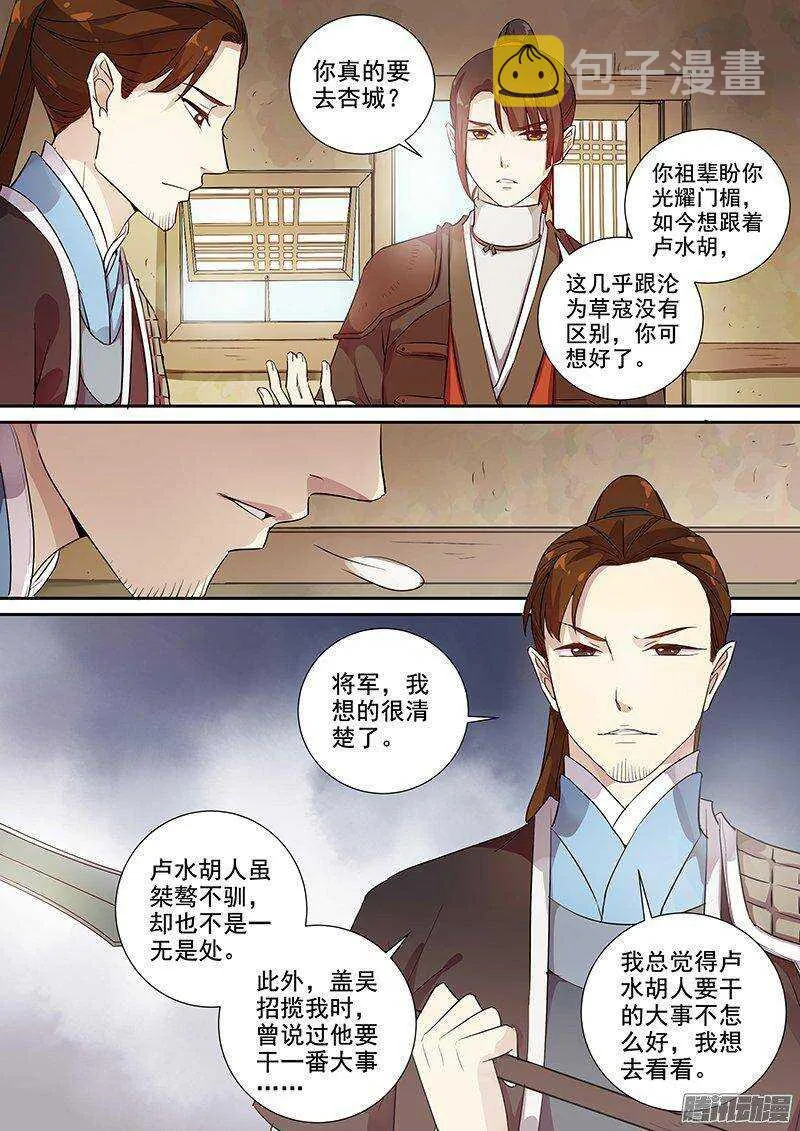 150他和他的选择 第4页