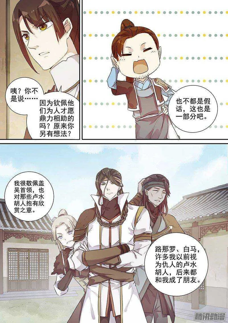 150他和他的选择 第5页