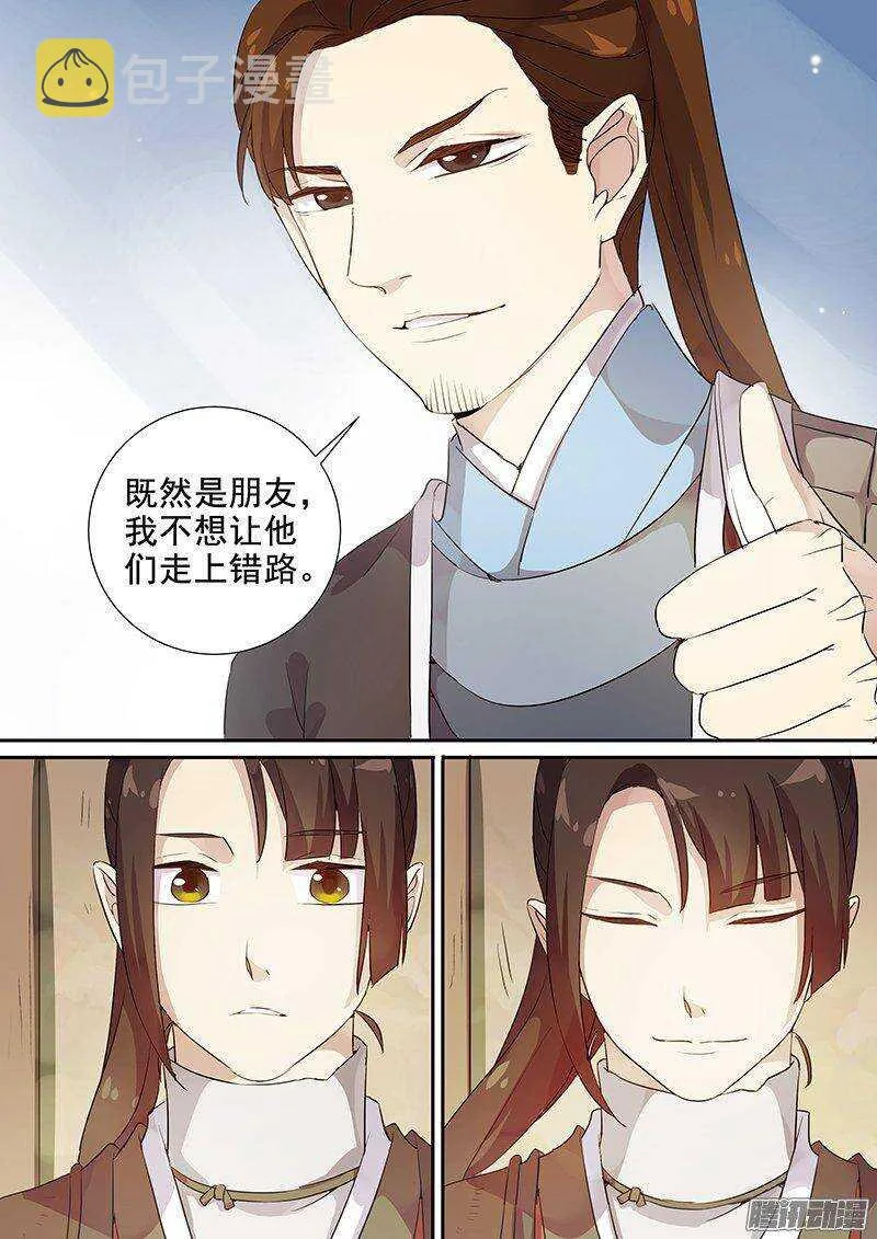 150他和他的选择 第6页