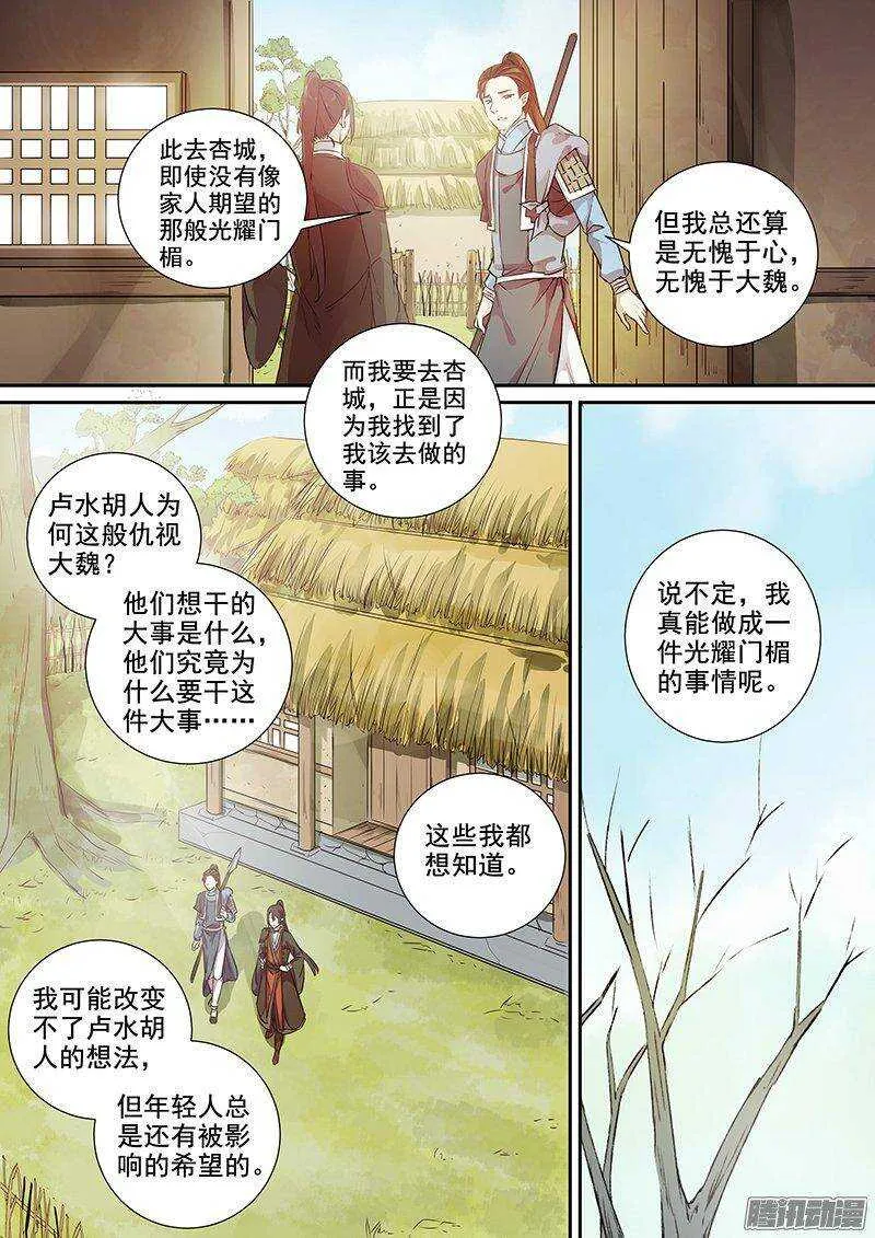 150他和他的选择 第7页