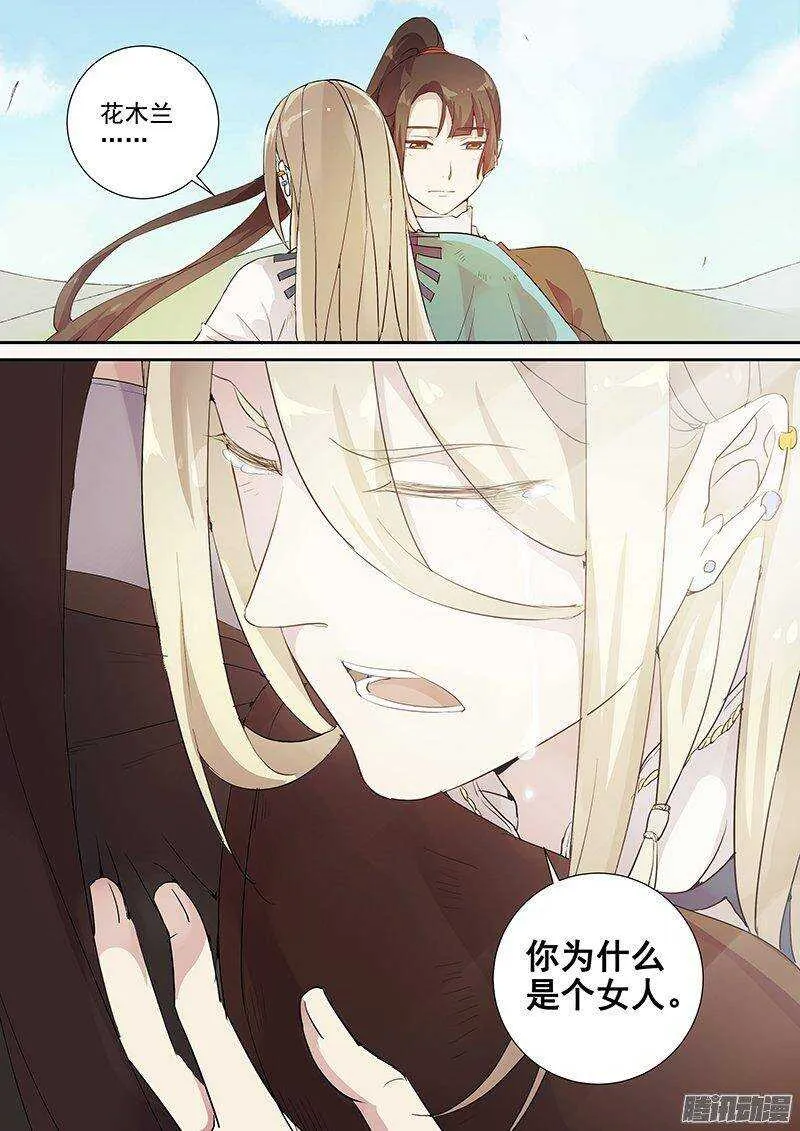 150他和他的选择 第10页