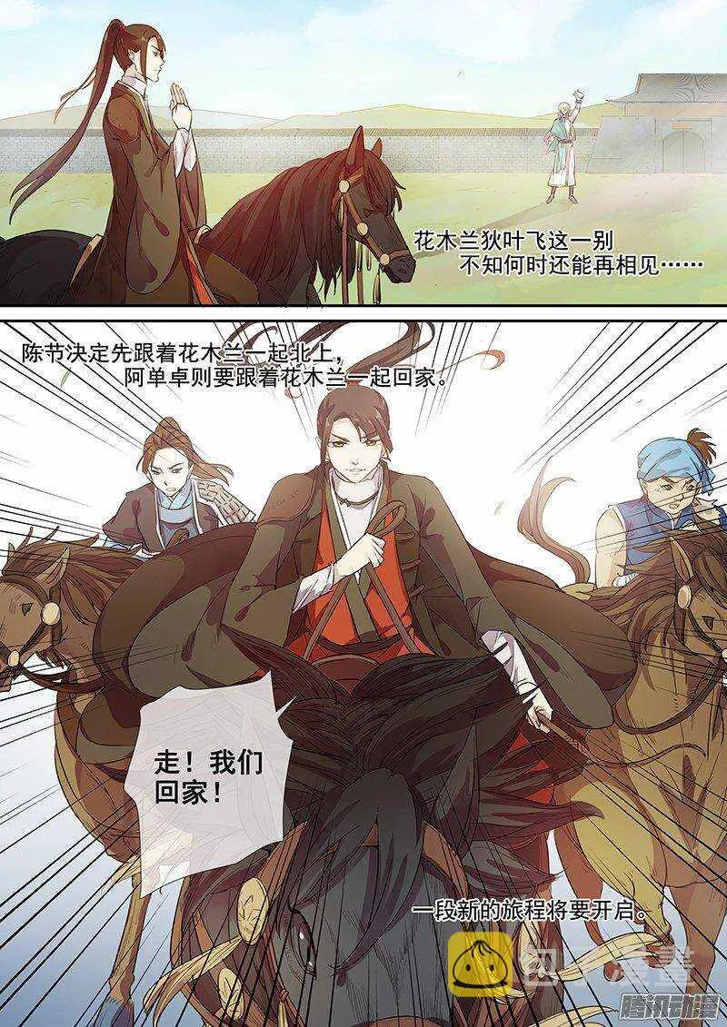 150他和他的选择 第12页