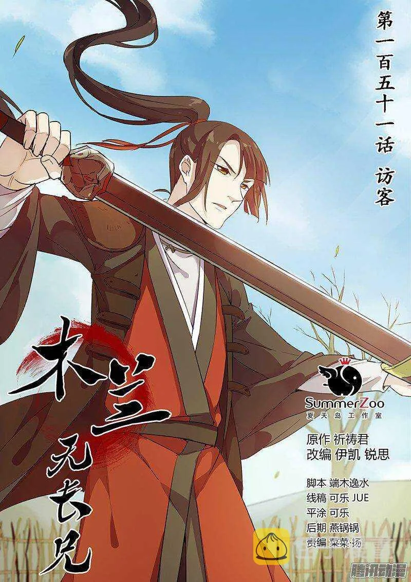 151访客 第1页