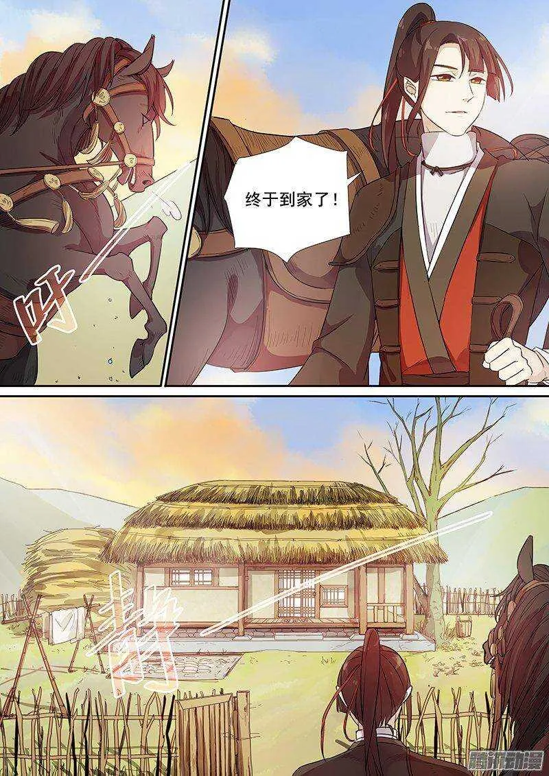 151访客 第3页