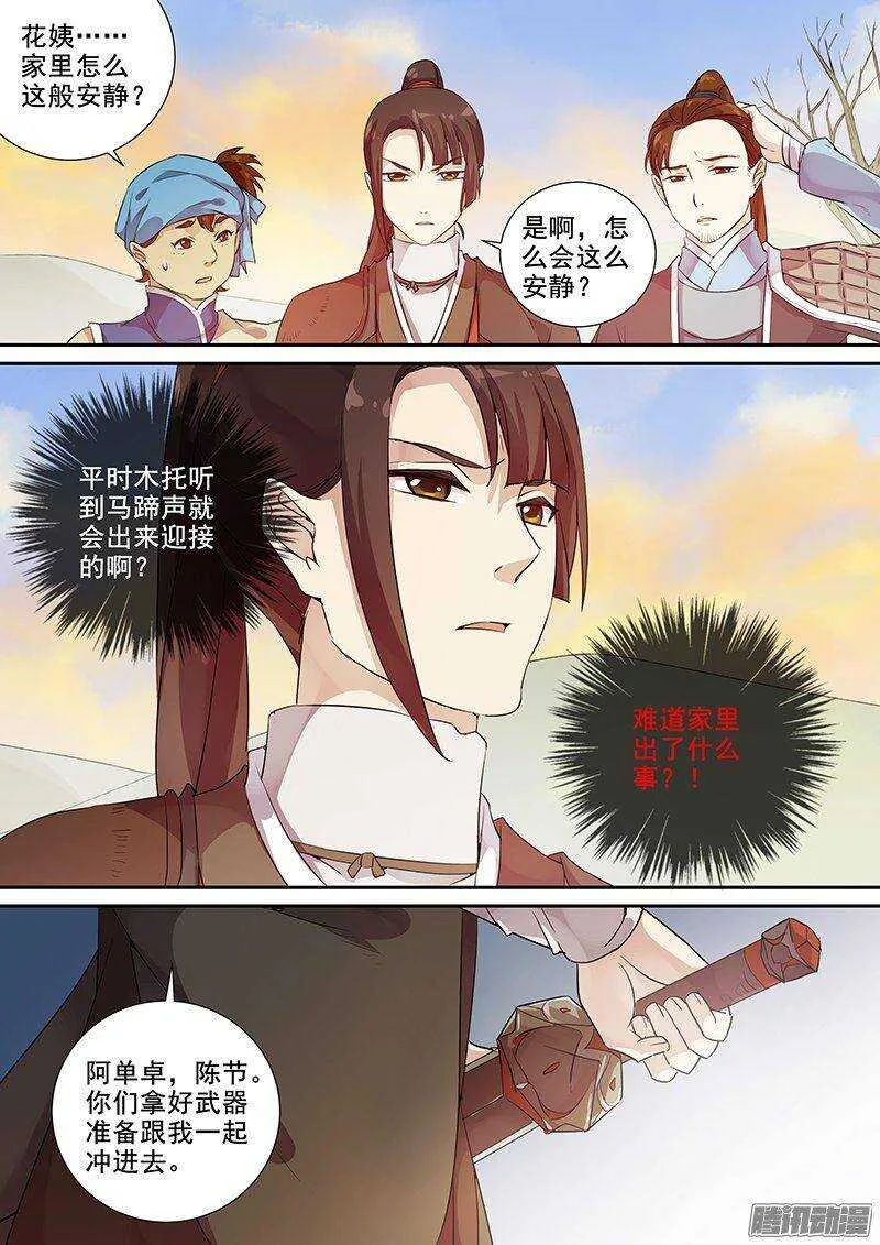 151访客 第4页