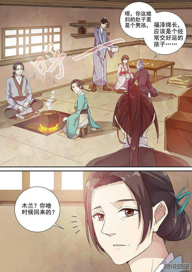 151访客 第6页