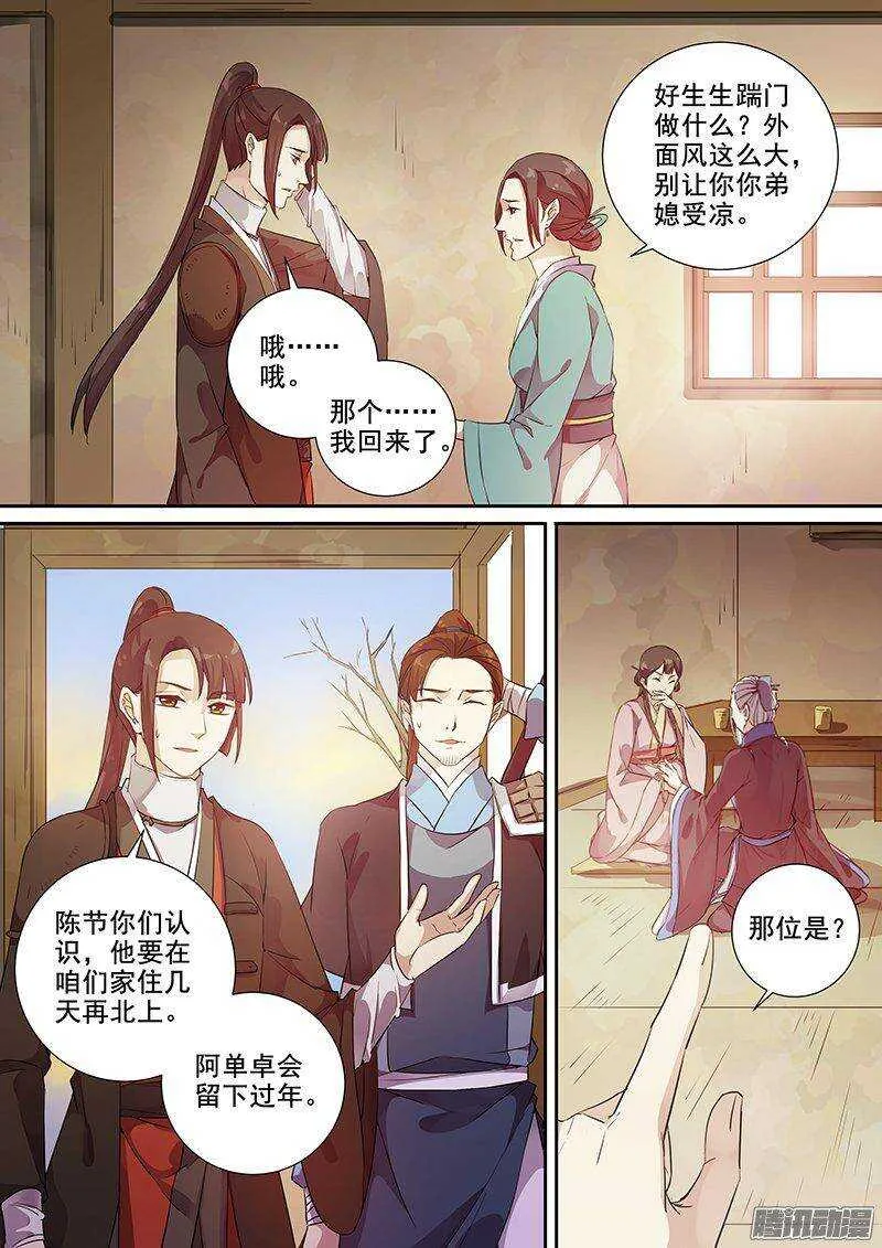 151访客 第7页