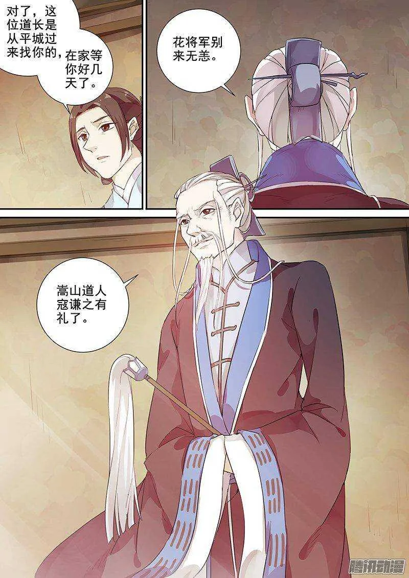 151访客 第8页