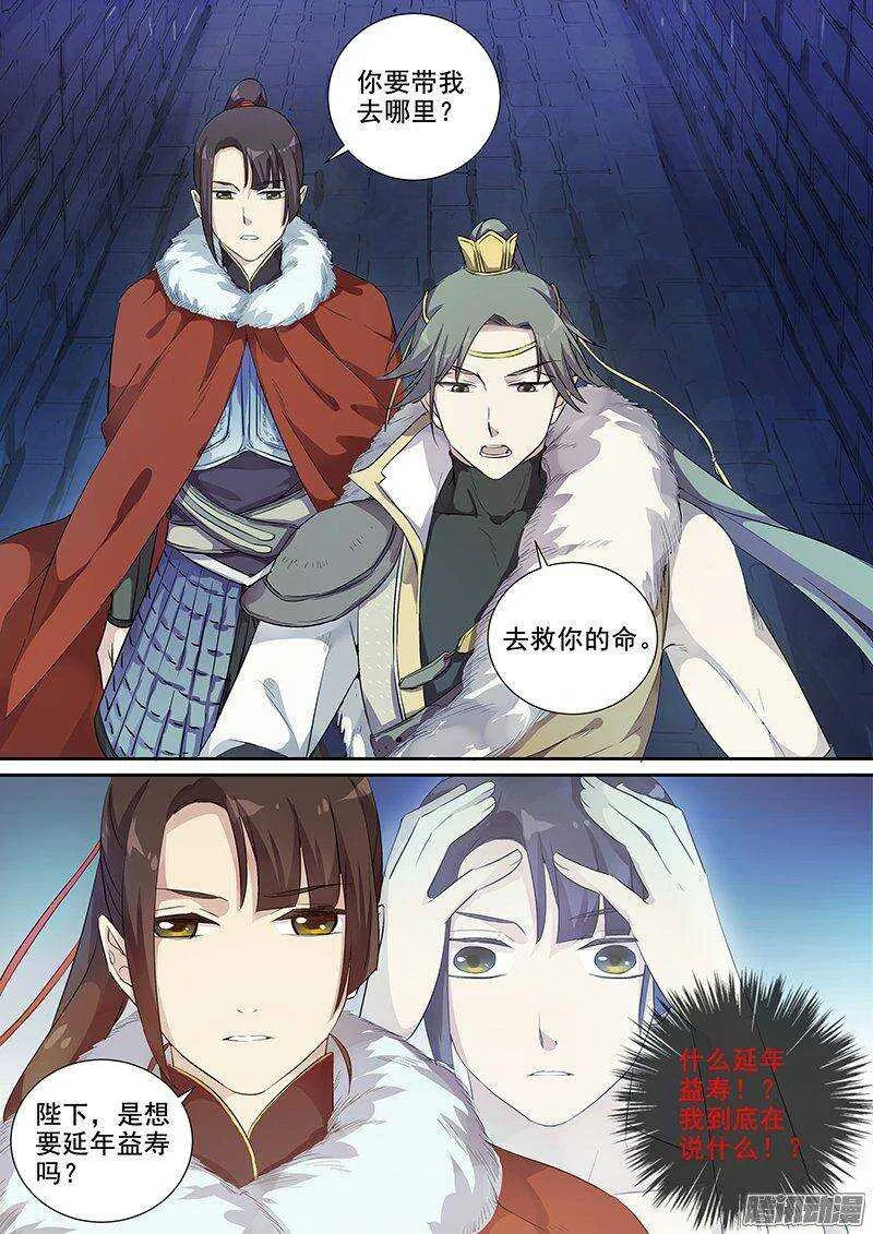 152亦真亦幻（上） 第2页