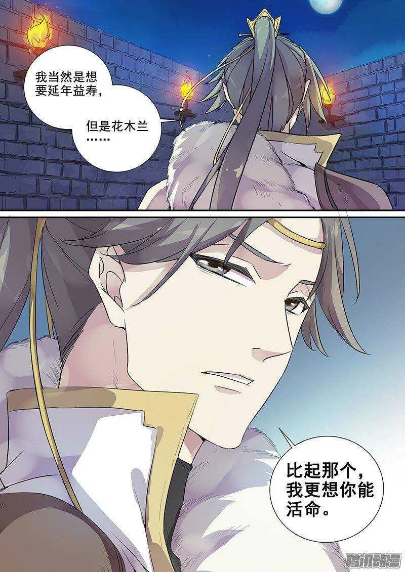 152亦真亦幻（上） 第3页