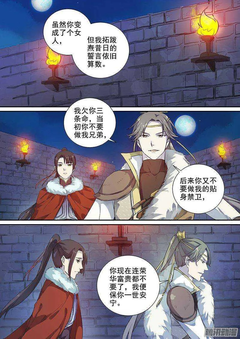 152亦真亦幻（上） 第4页