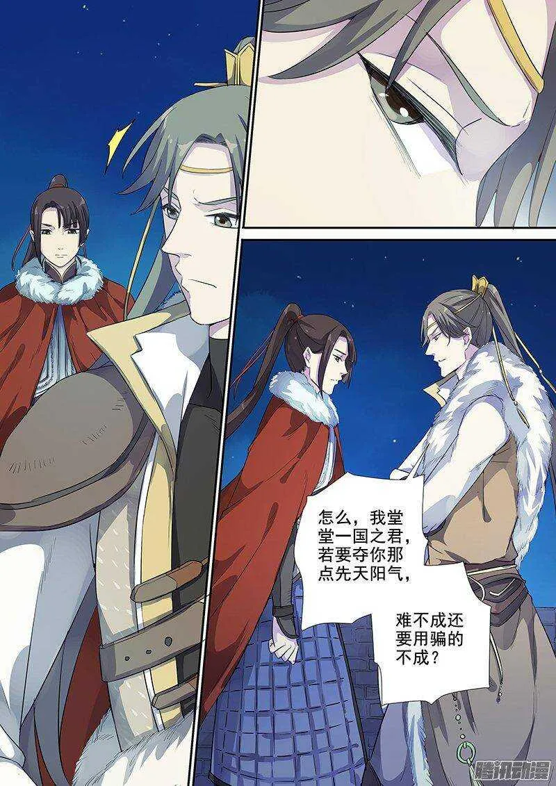 152亦真亦幻（上） 第7页