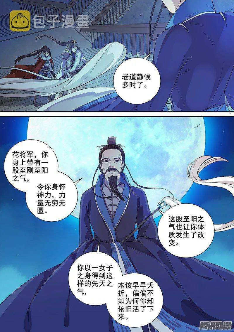 152亦真亦幻（上） 第9页
