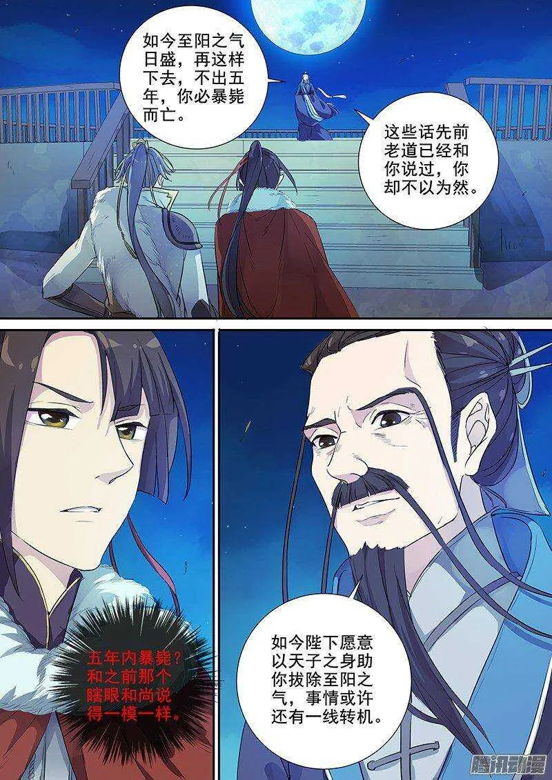 152亦真亦幻（上） 第10页