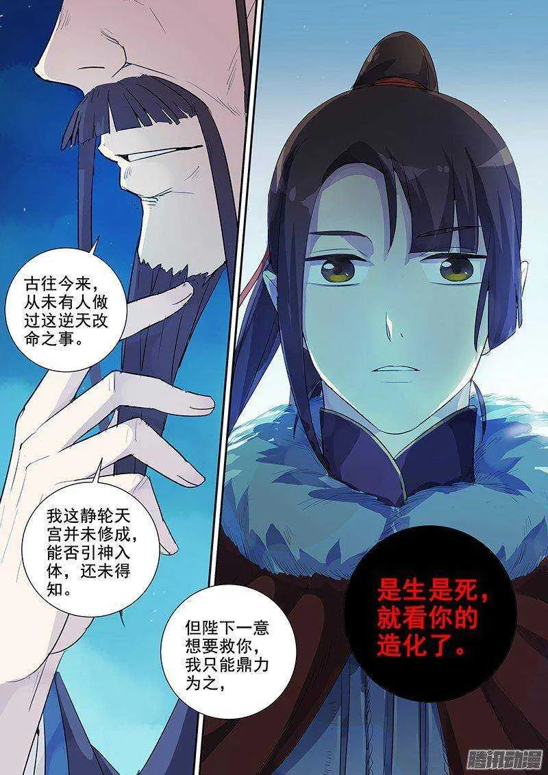 152亦真亦幻（上） 第11页
