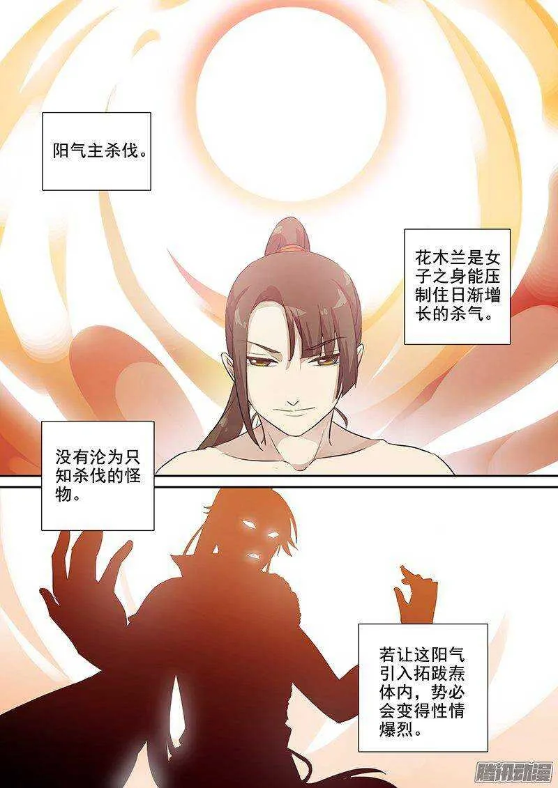 153亦真亦幻（中） 第2页