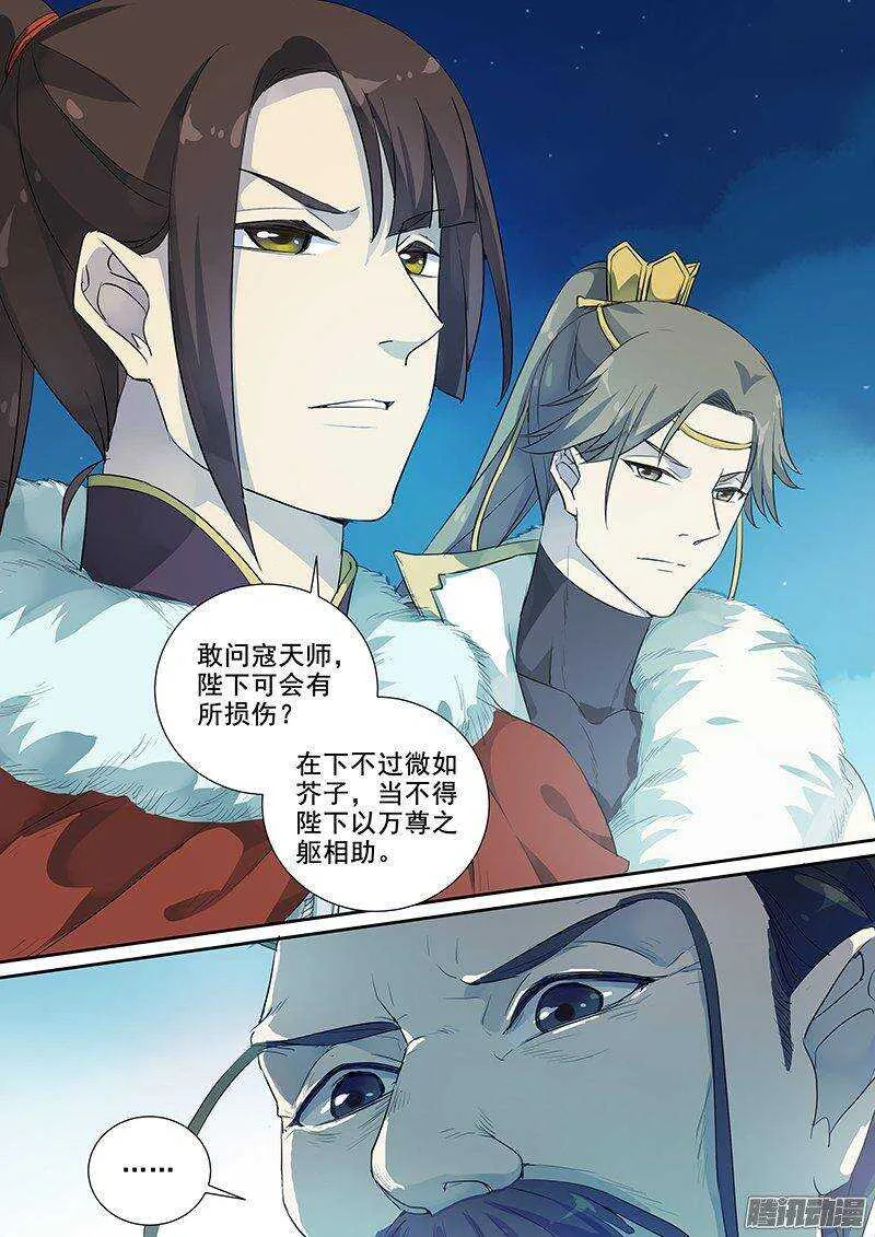 153亦真亦幻（中） 第3页
