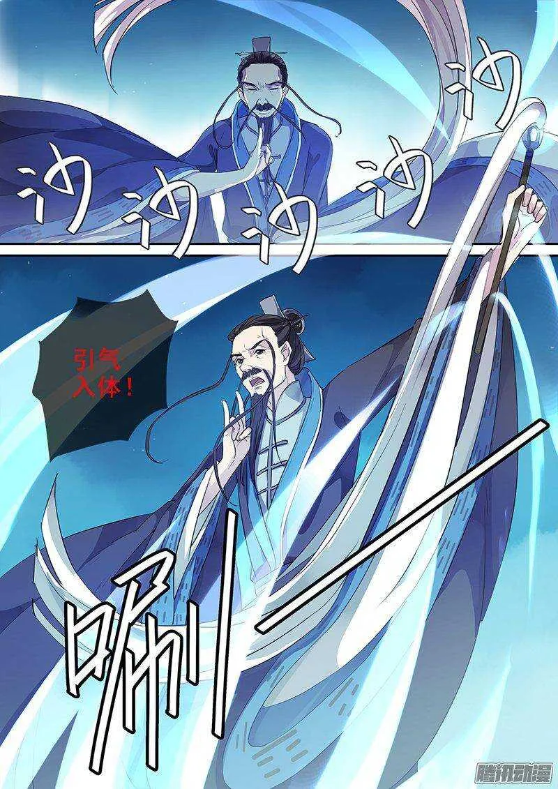 153亦真亦幻（中） 第6页